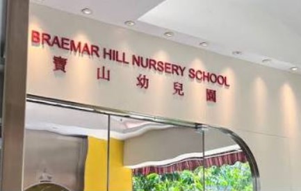 寶山幼兒園